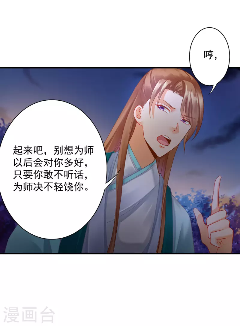 第239话 拜师17