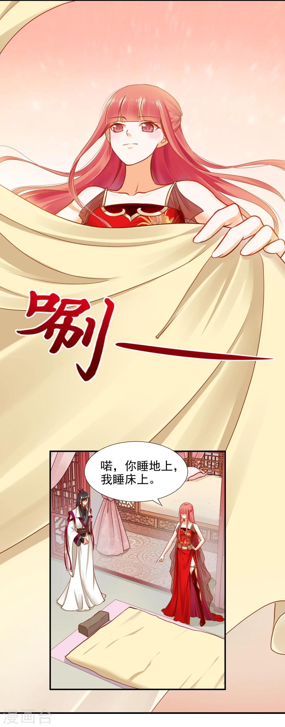 第14话 再次刁难33