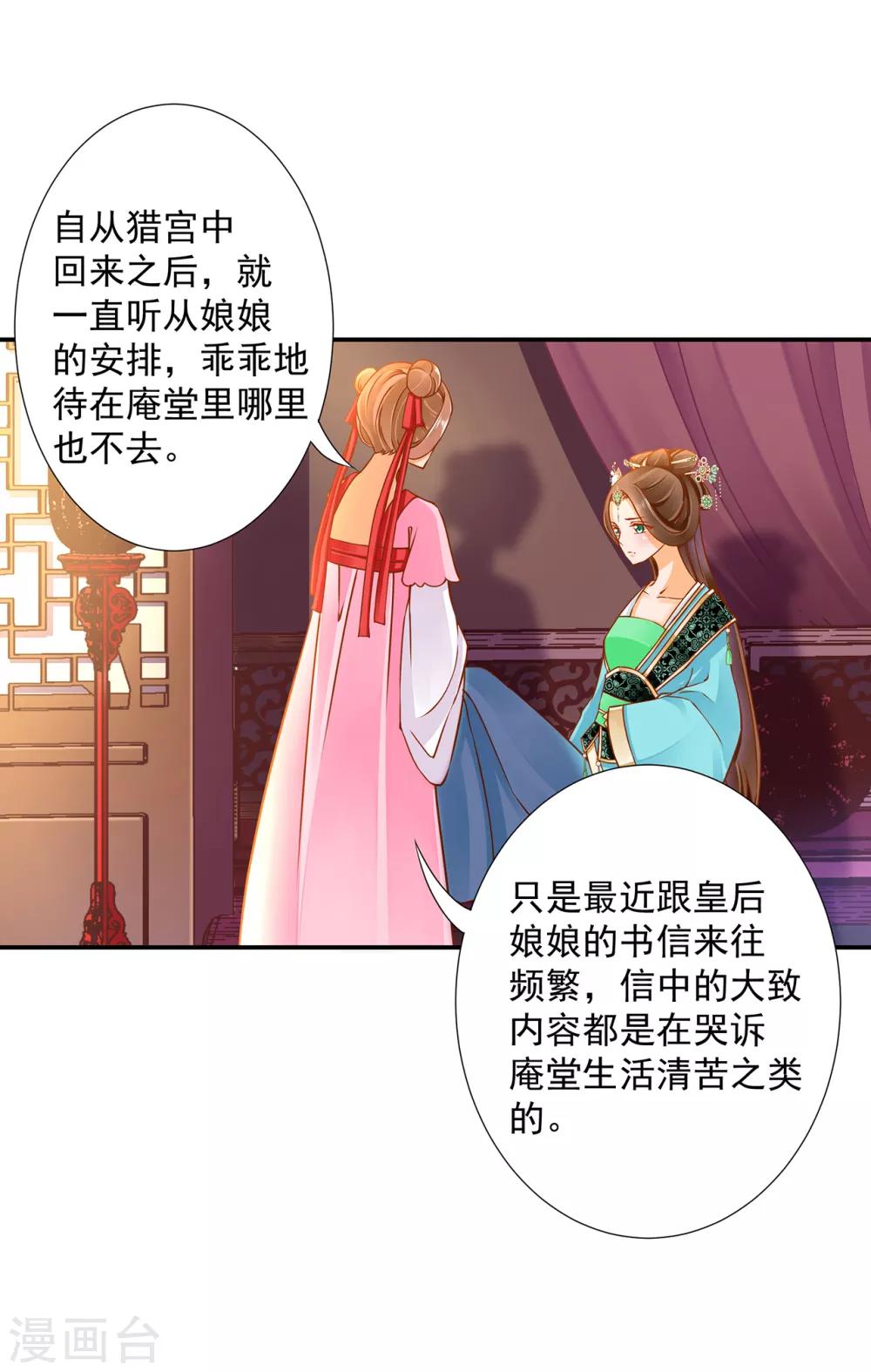 第89话 贼心不死18