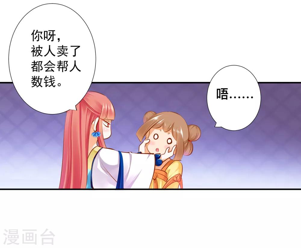 第54话 遭遇劲敌29