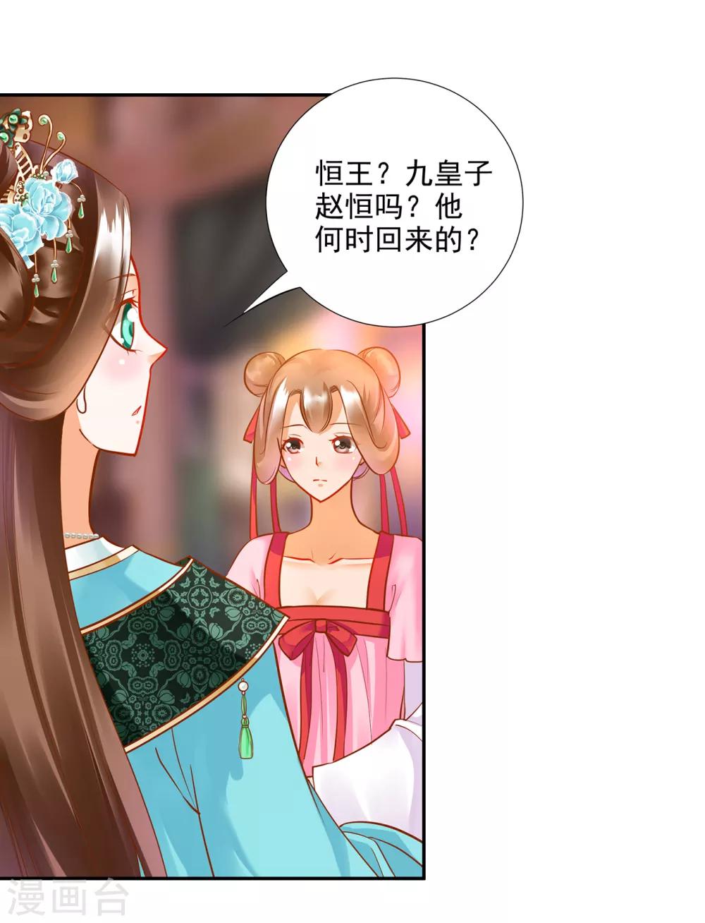 第73话 堪比狗皮膏药11