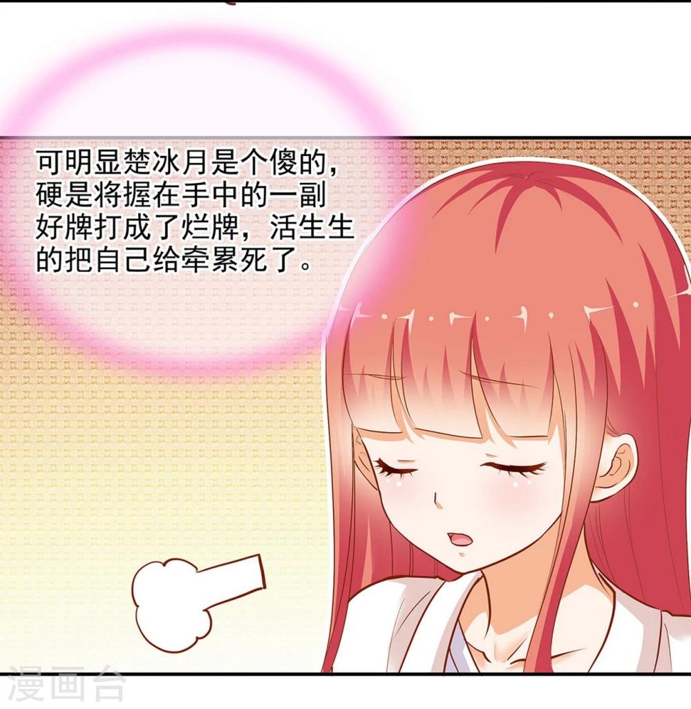 第3话 原来真是个间谍，可惜是个蠢的39