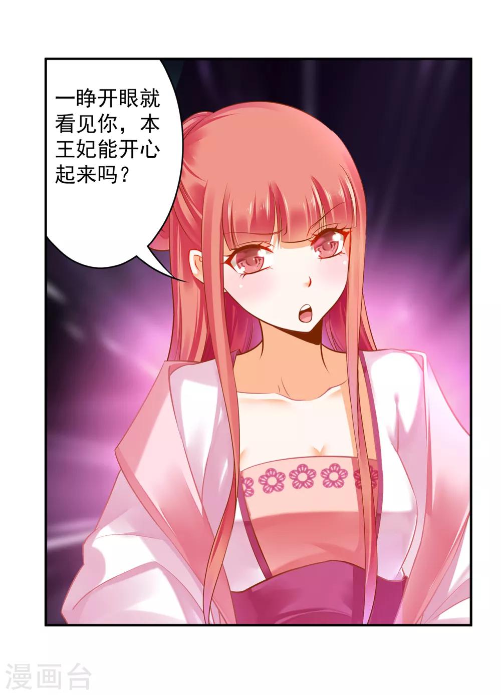 第110话 小喽啰穆克察36