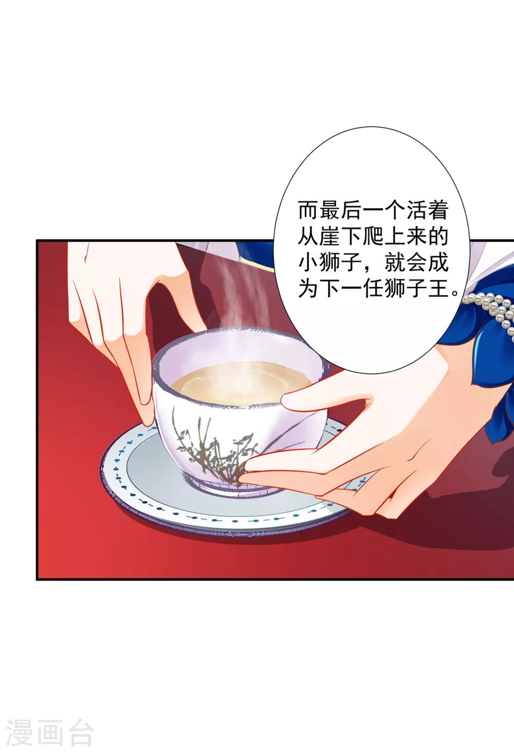 第206话 你娶的不仅仅是我19