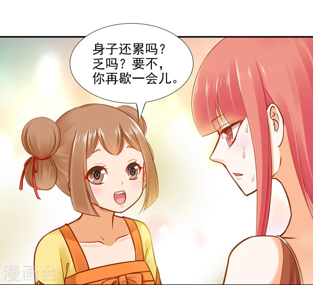 第17话 流言猛似虎24