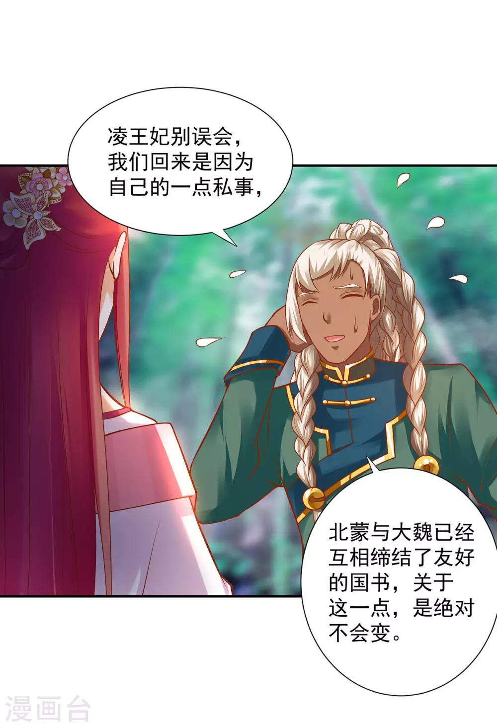 第104话 谁也不能动他34