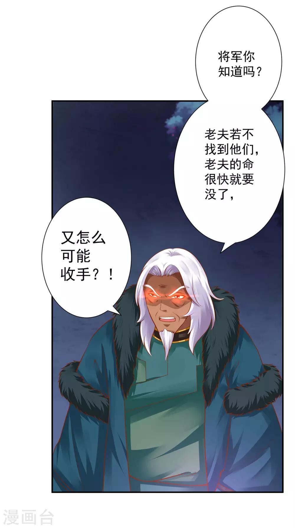 第115话 嫉妒驱使的人形怪7