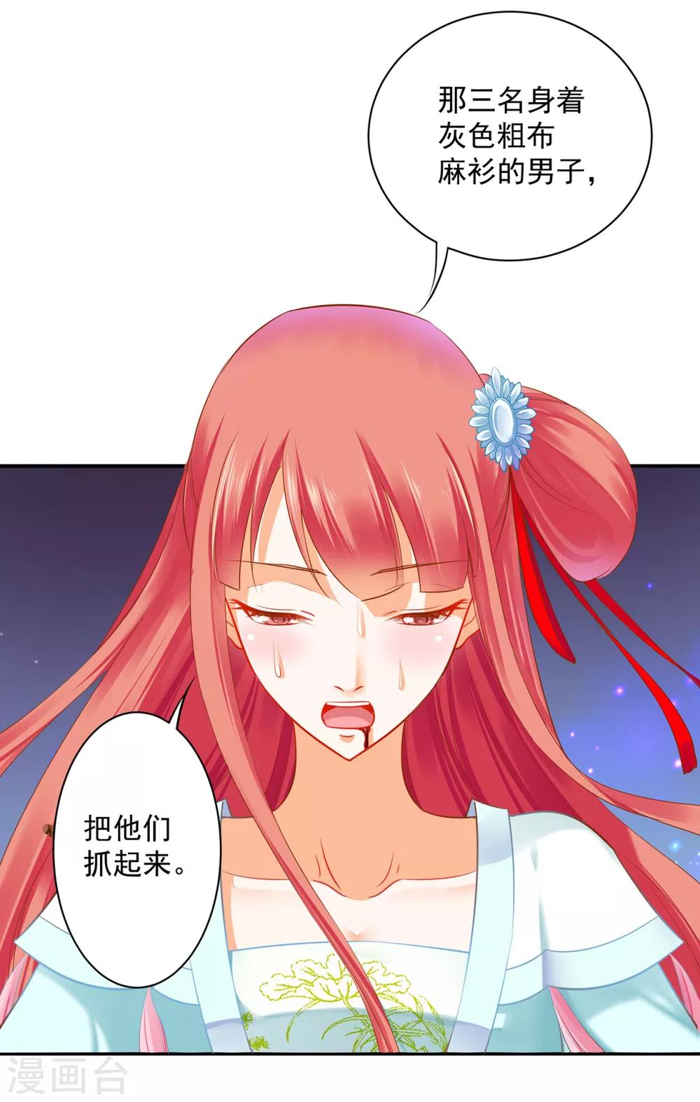 第191话 命悬一线2