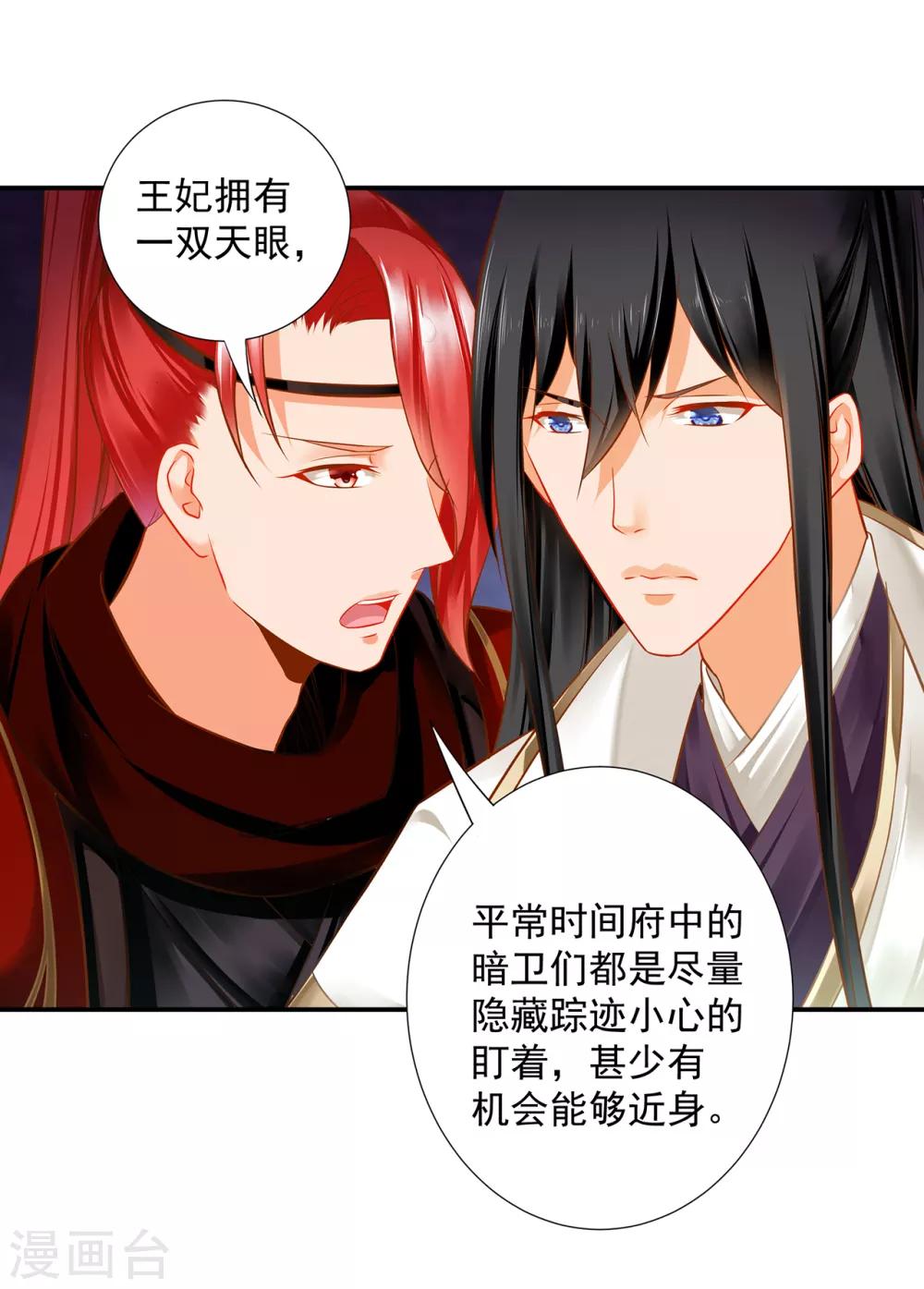 第209话 咱们生个娃20