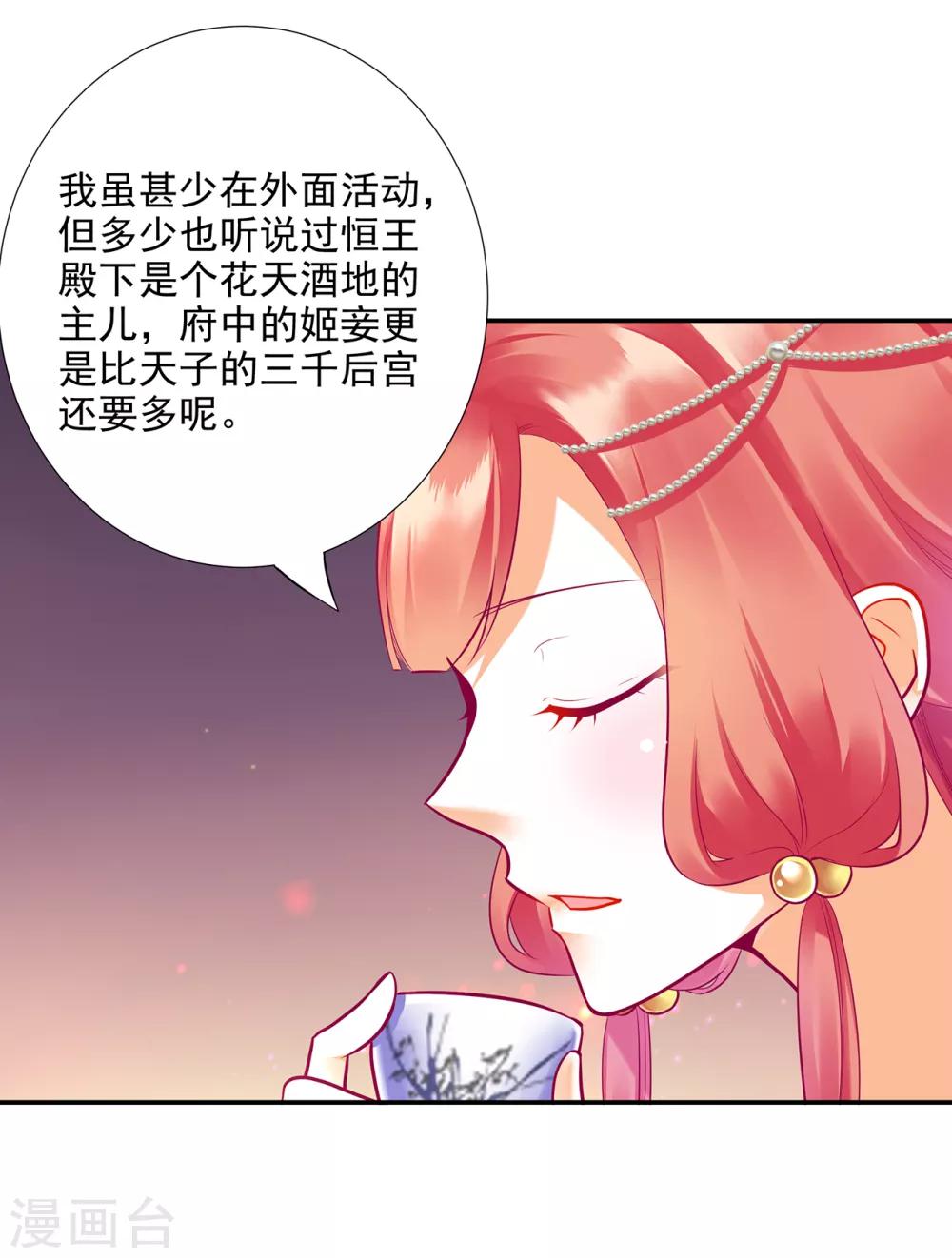 第75话 又被他的皮相蛊惑了2