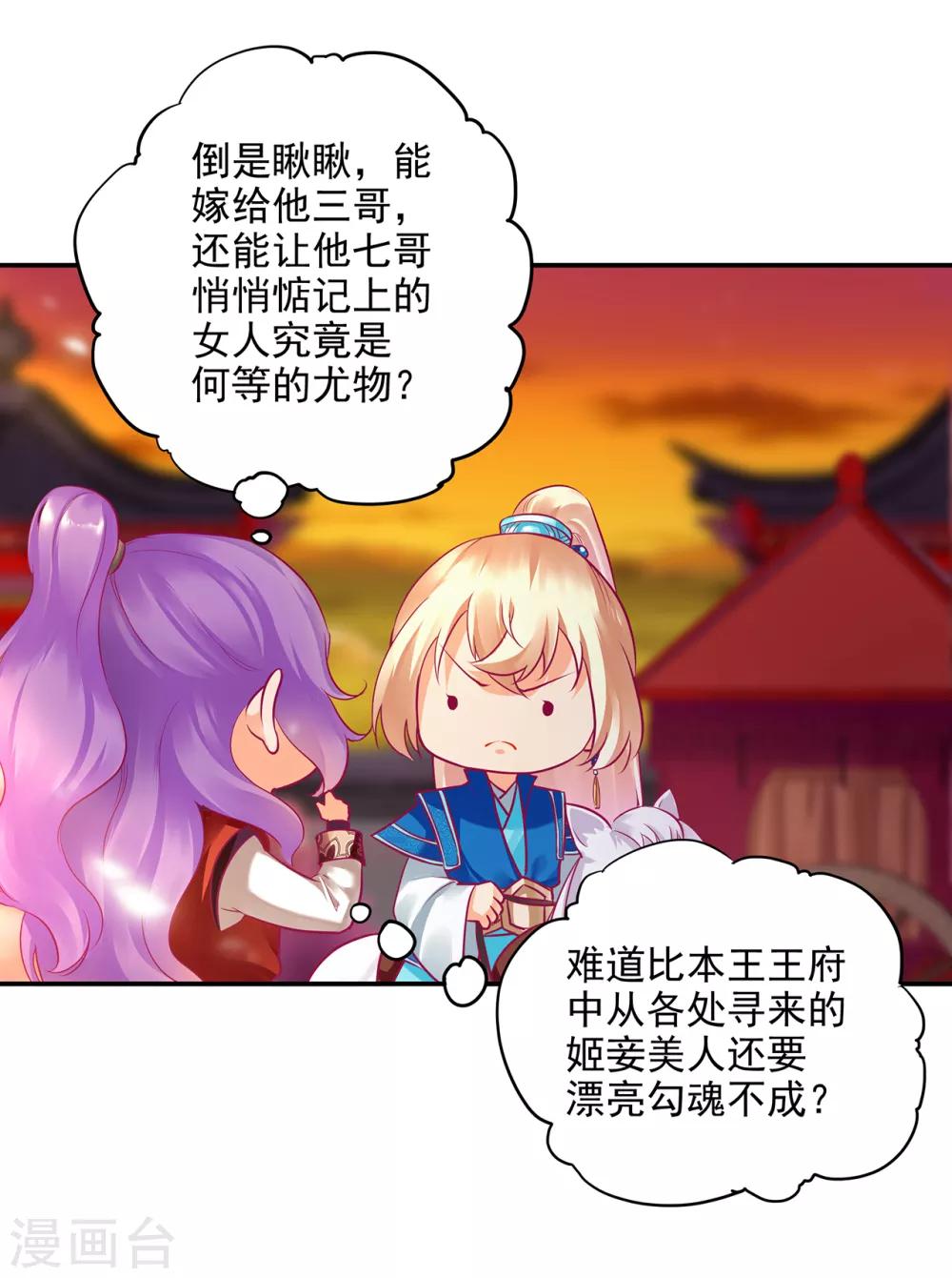 第72话 被盯上了7