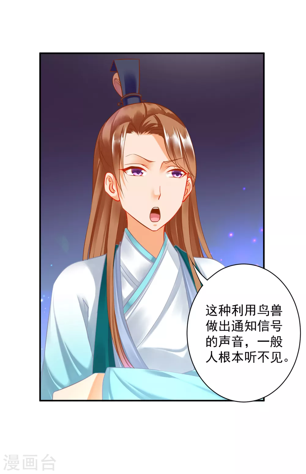 第214话 元枫的紧急联络16