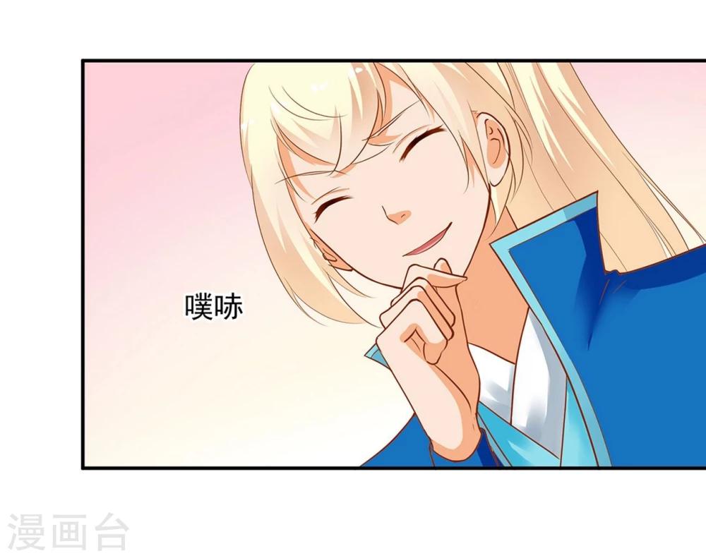第7话 她就是只狐狸14