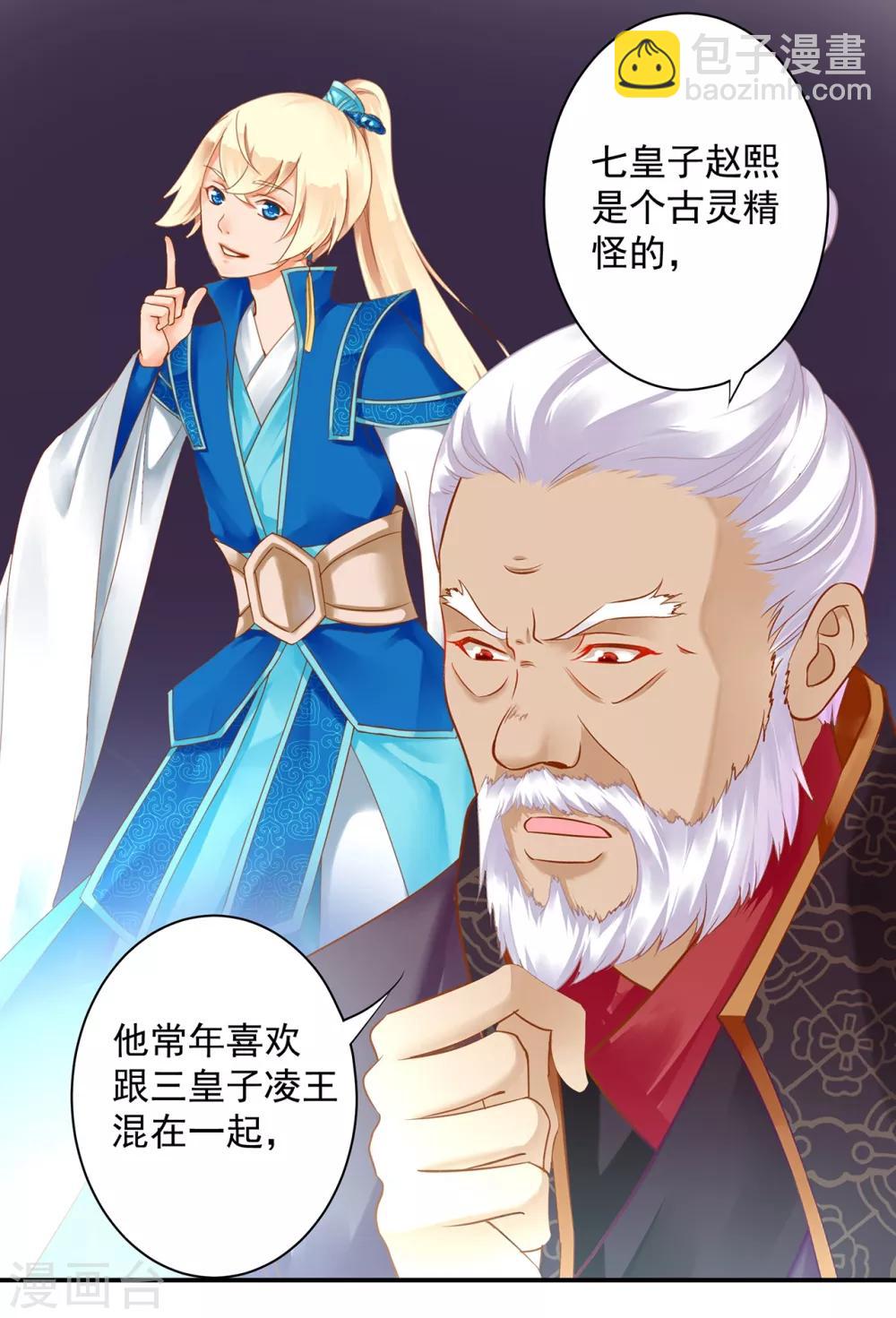 第159话 投诚？5