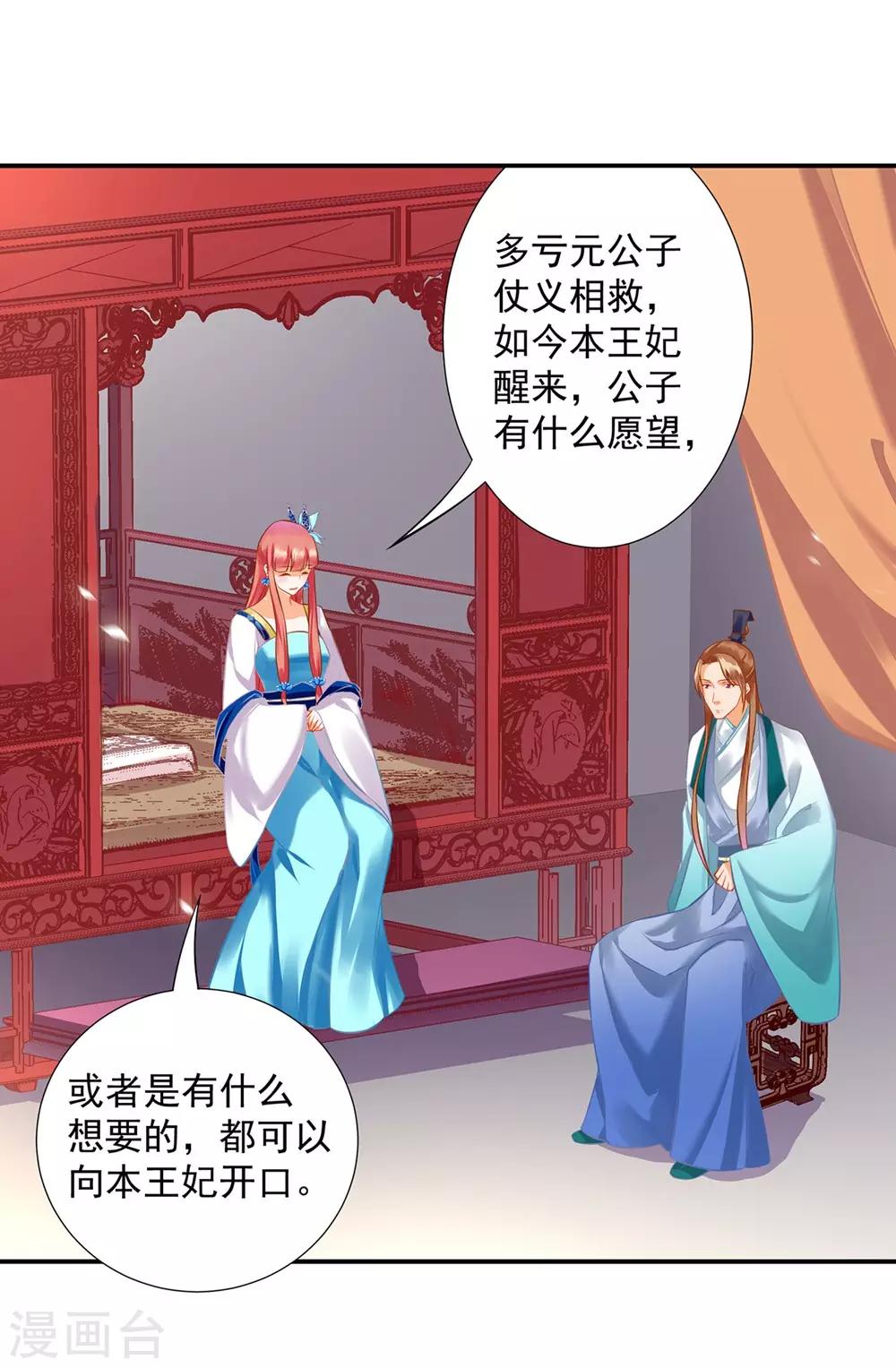 第203话 认主17