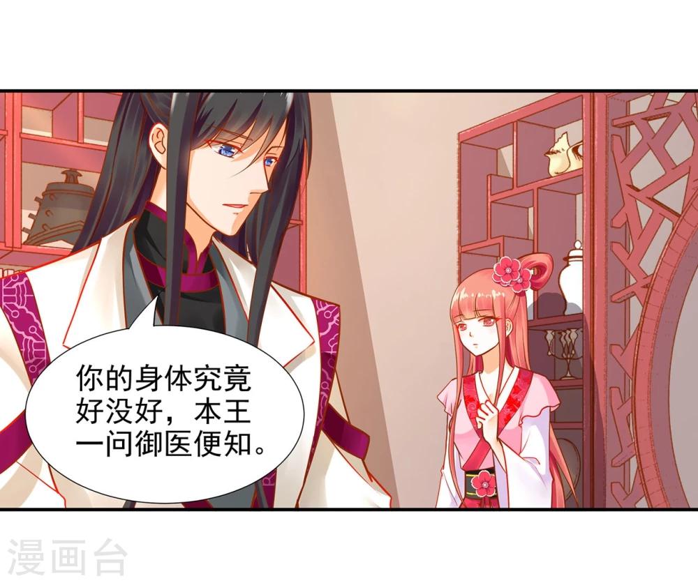 第12话 今晚陪陪你20