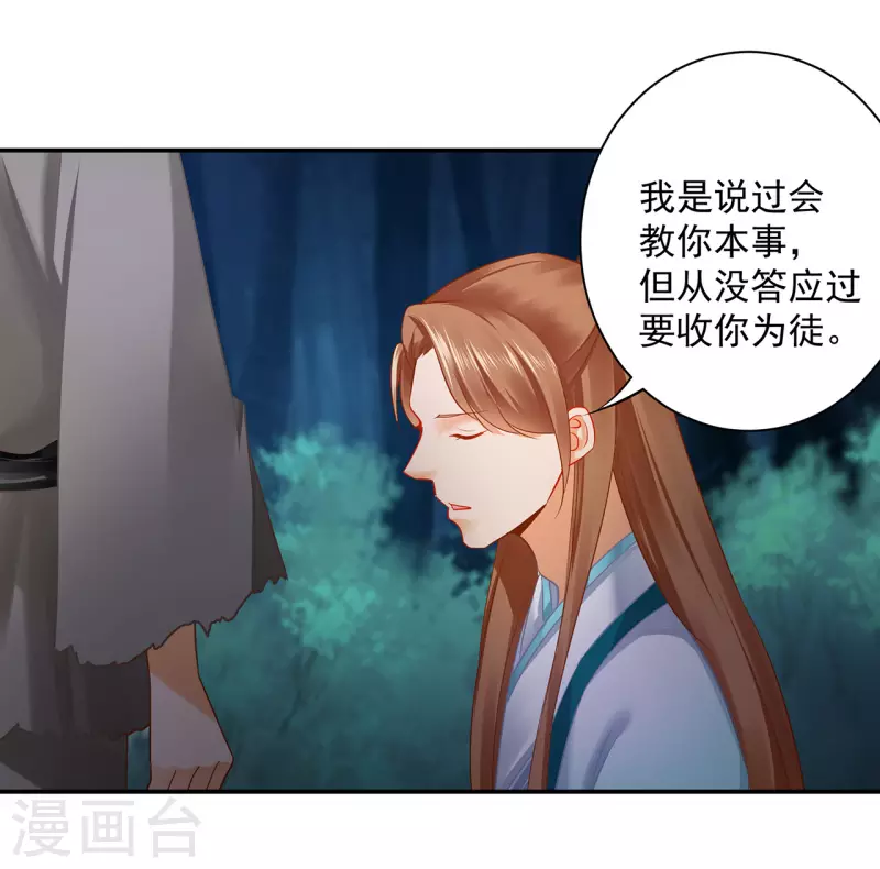 第237话 幸好27