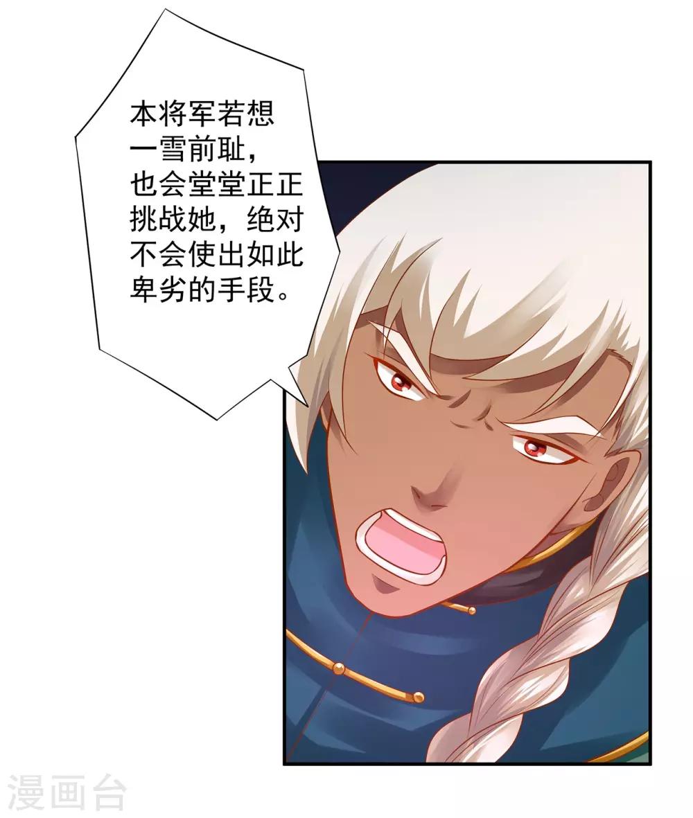 第115话 嫉妒驱使的人形怪12