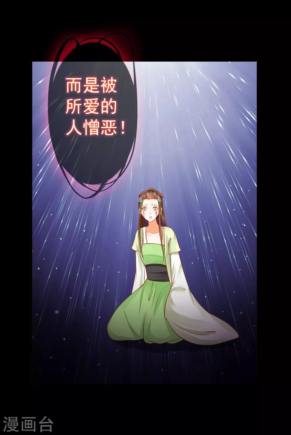 第139话 阴沟里的老鼠6