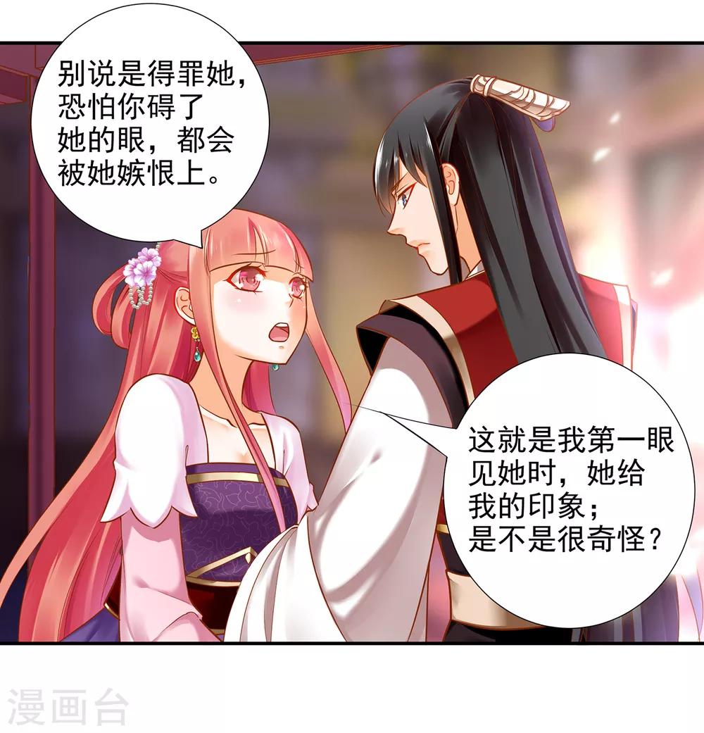 第63话 看到他的好22