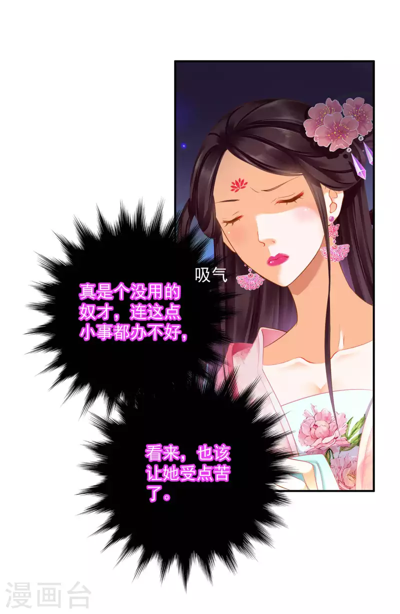 第260话26