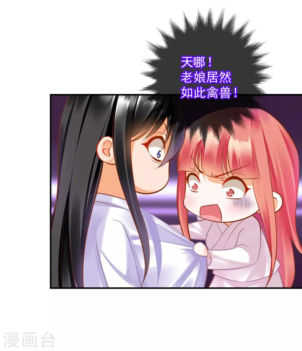 第82话 我把赵凌给……17