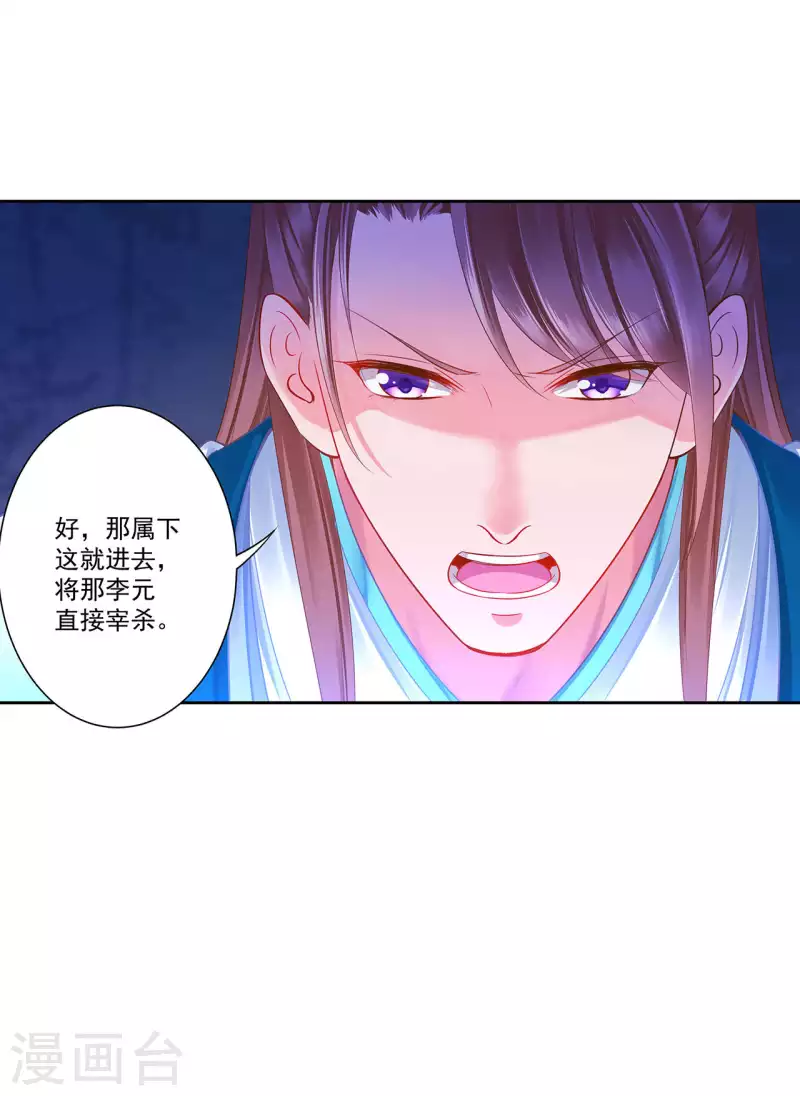 第263话7