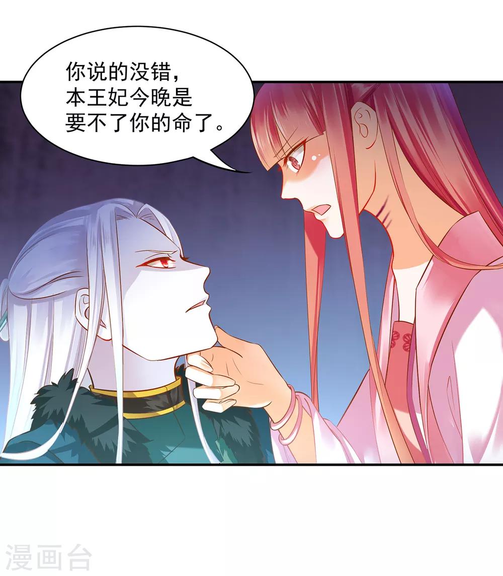第119话 丧心病狂的人39