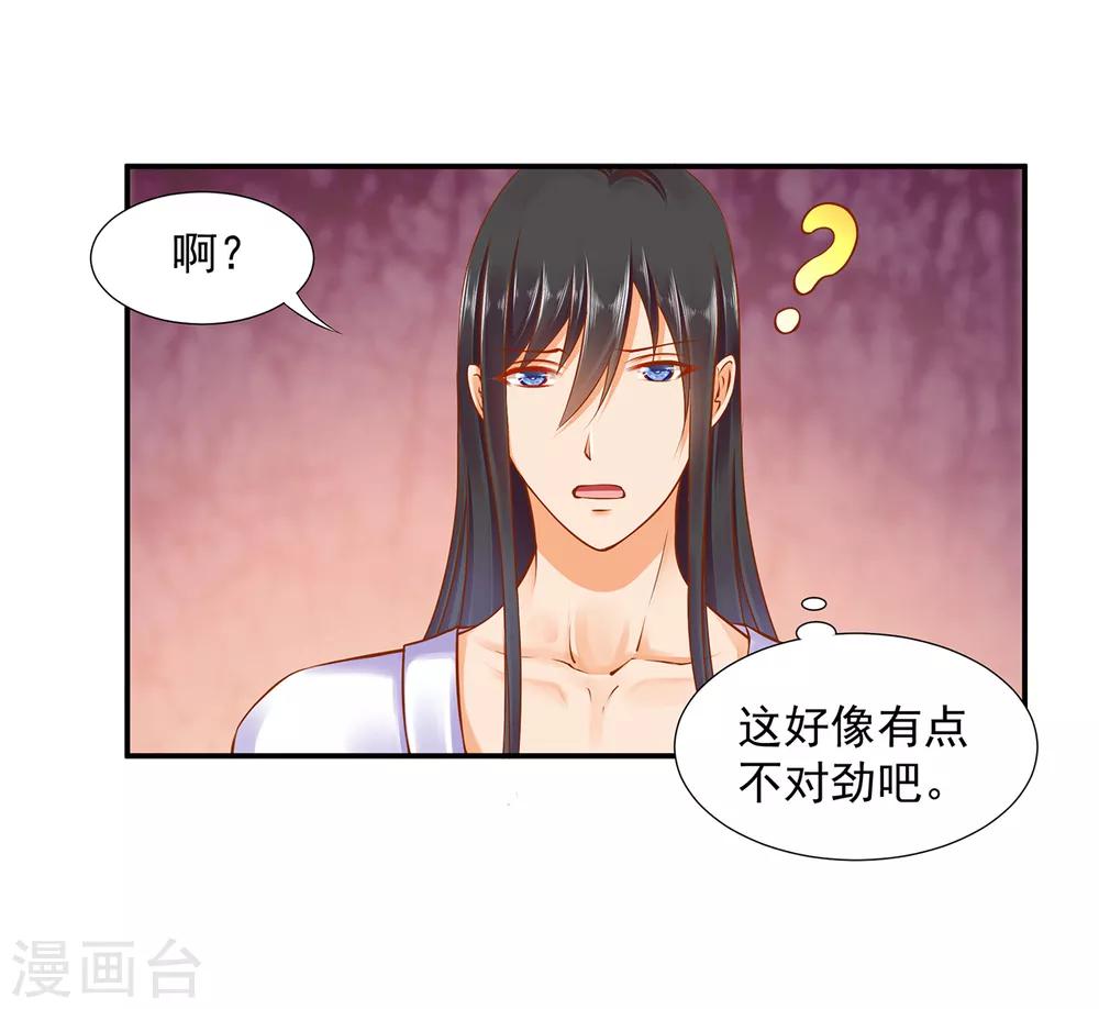 第82话 我把赵凌给……24