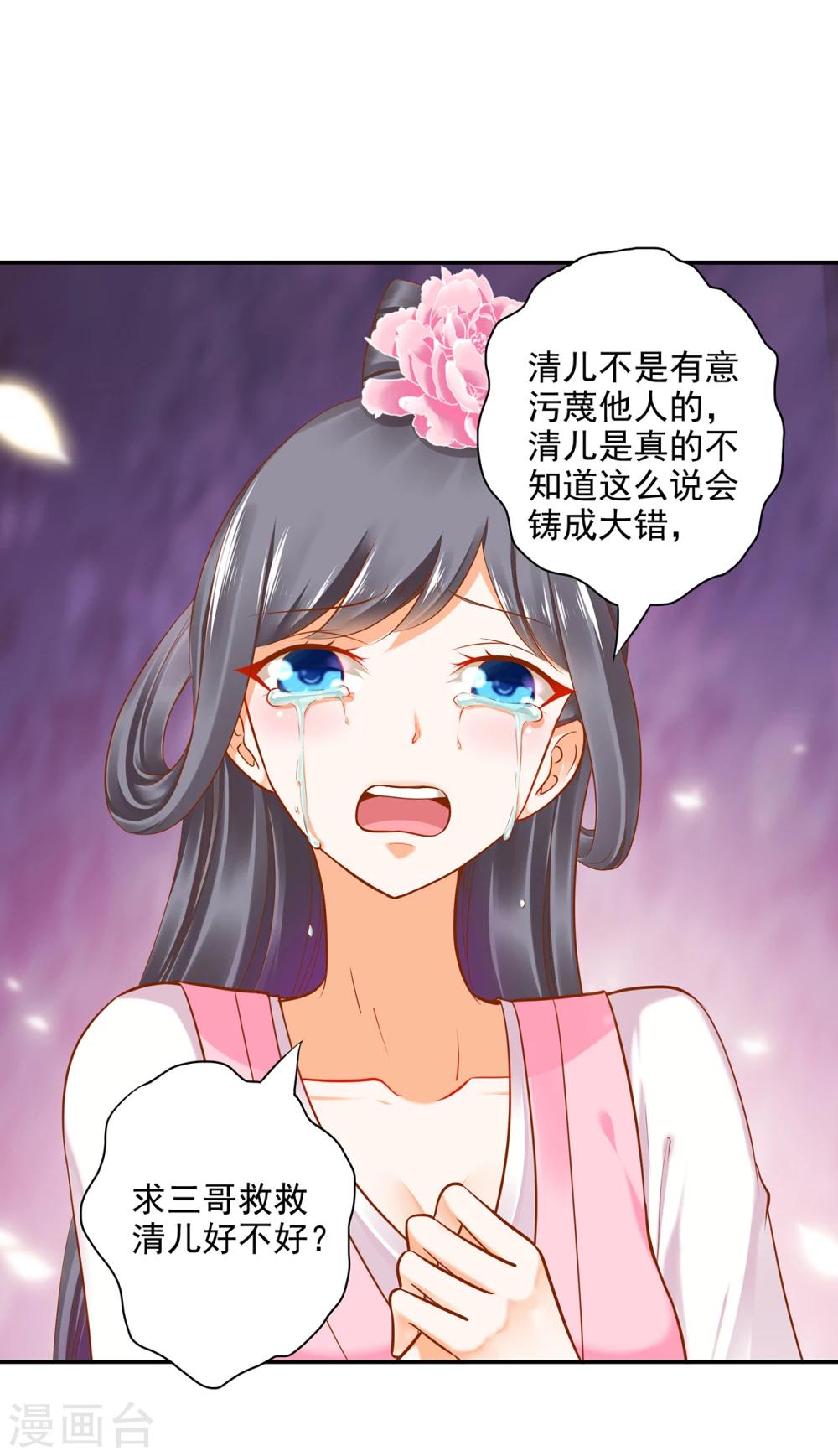 第40话 你不准帮她·····16