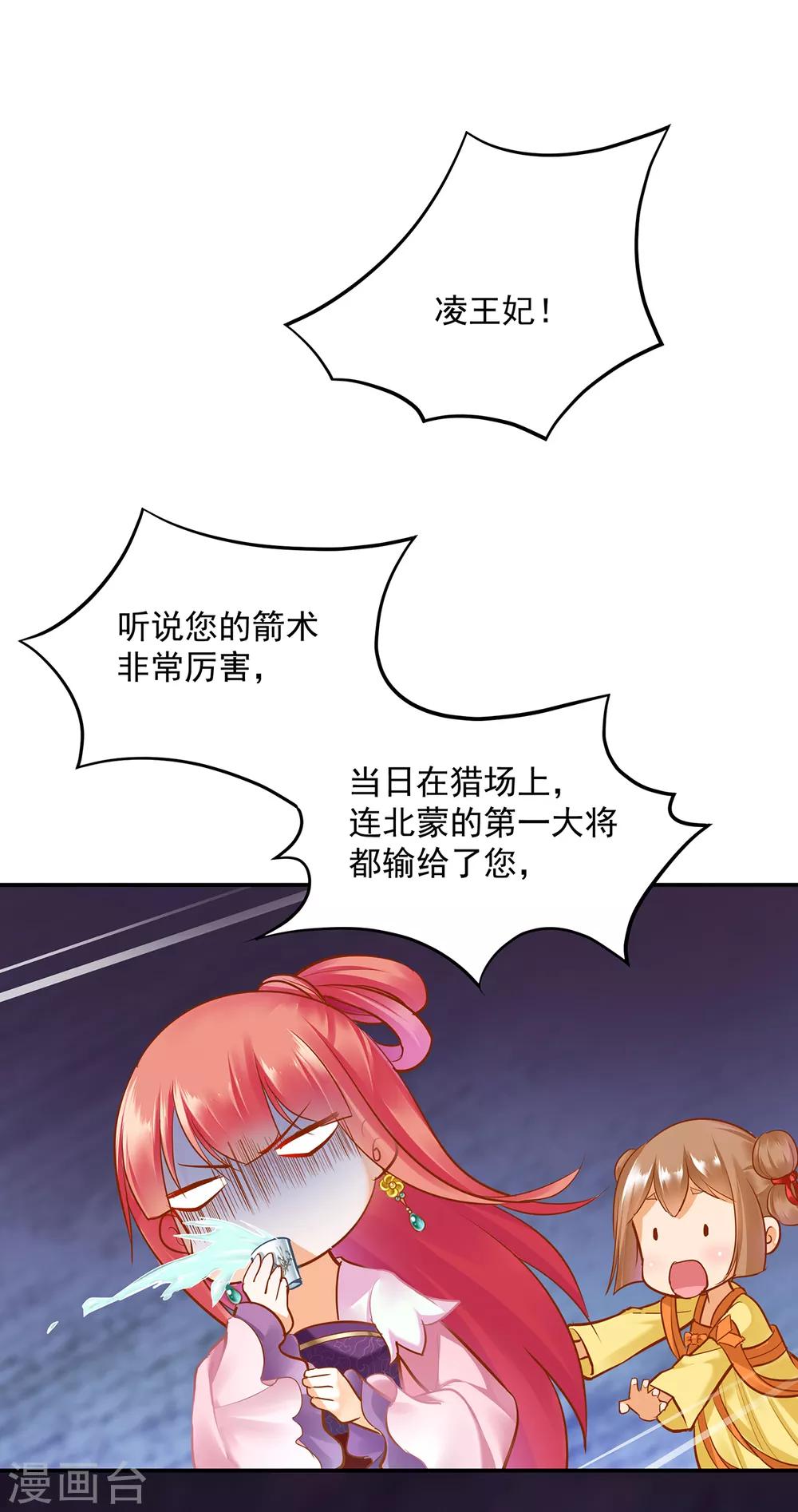第77话 浓情蜜意的小两口13