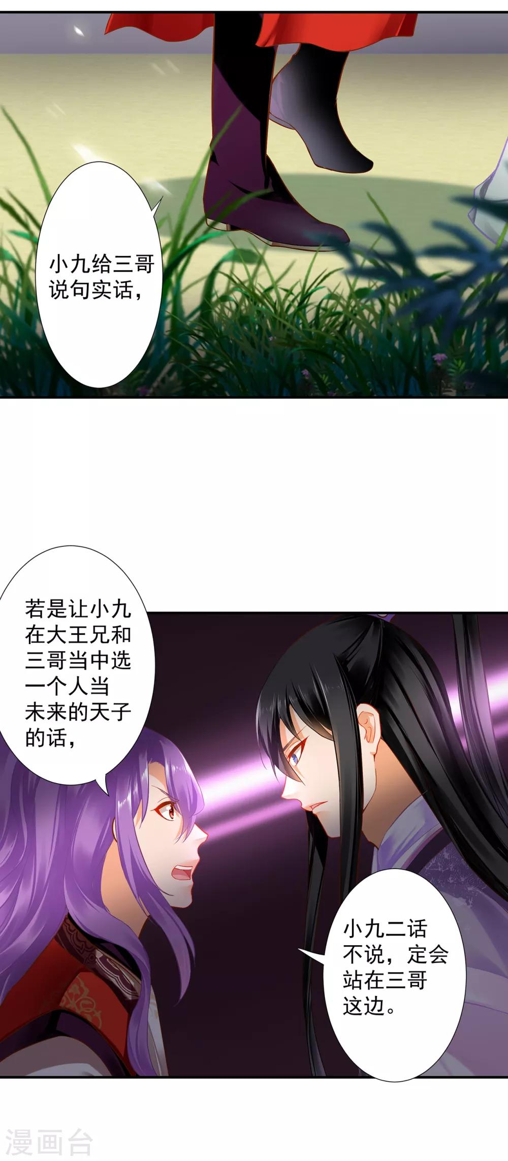 第174话 赵恒的表白13
