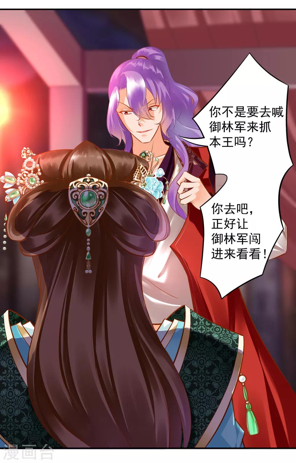 第87话 恶有恶报17