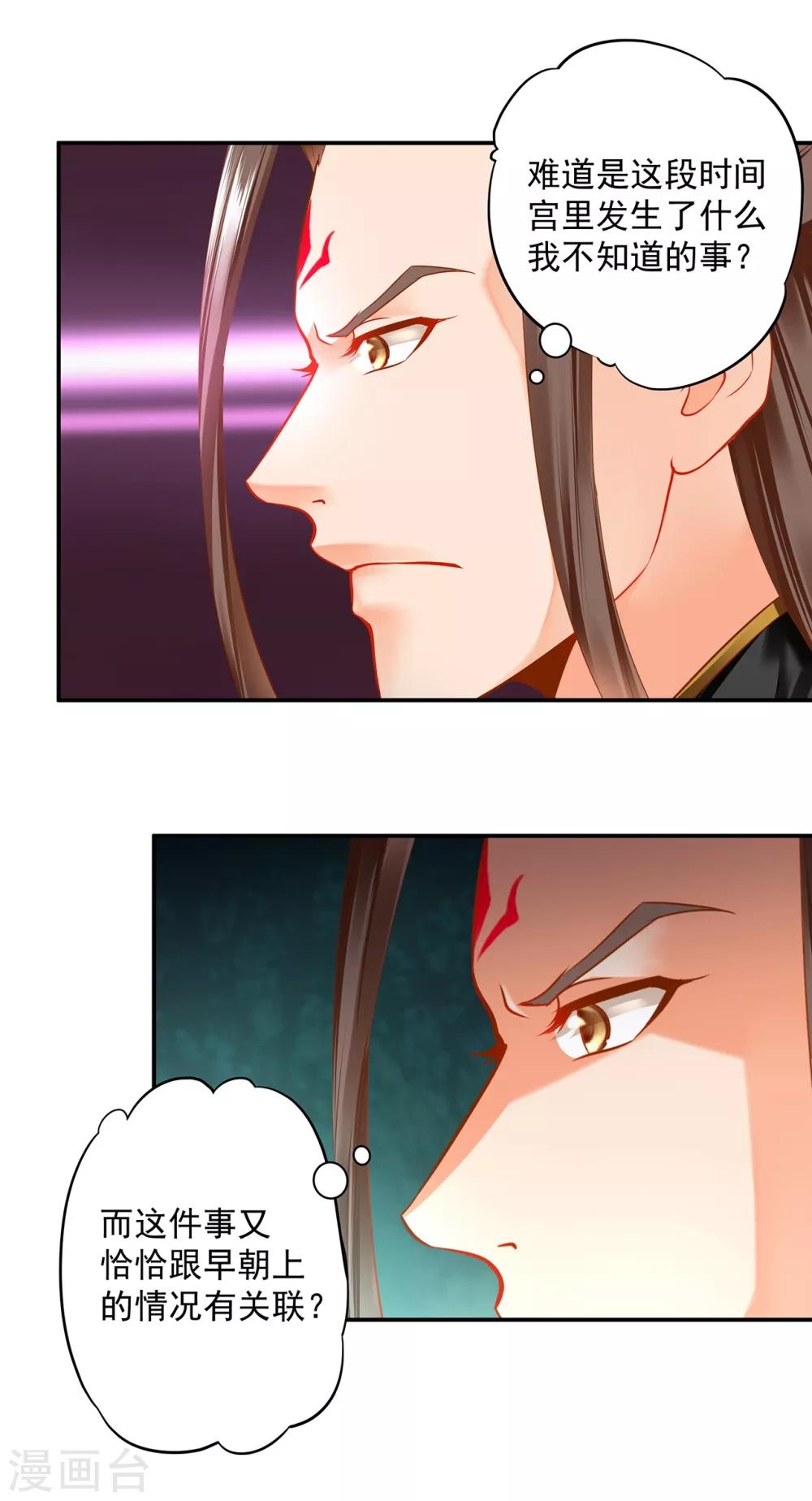 第164话 算计4