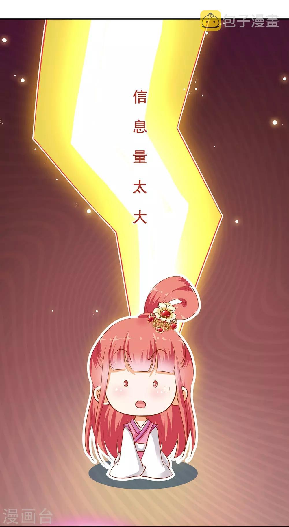 第1话 来呀来呀，互相伤害25