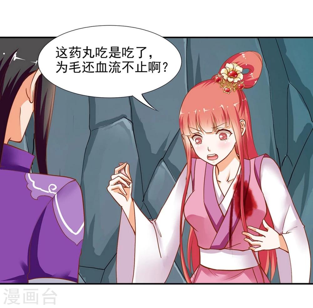 第2话 奸……奸尸？！24