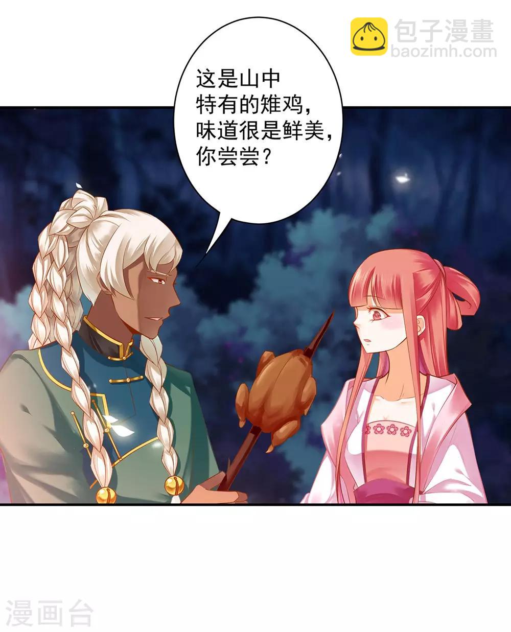 第113话 骨血的诱惑14