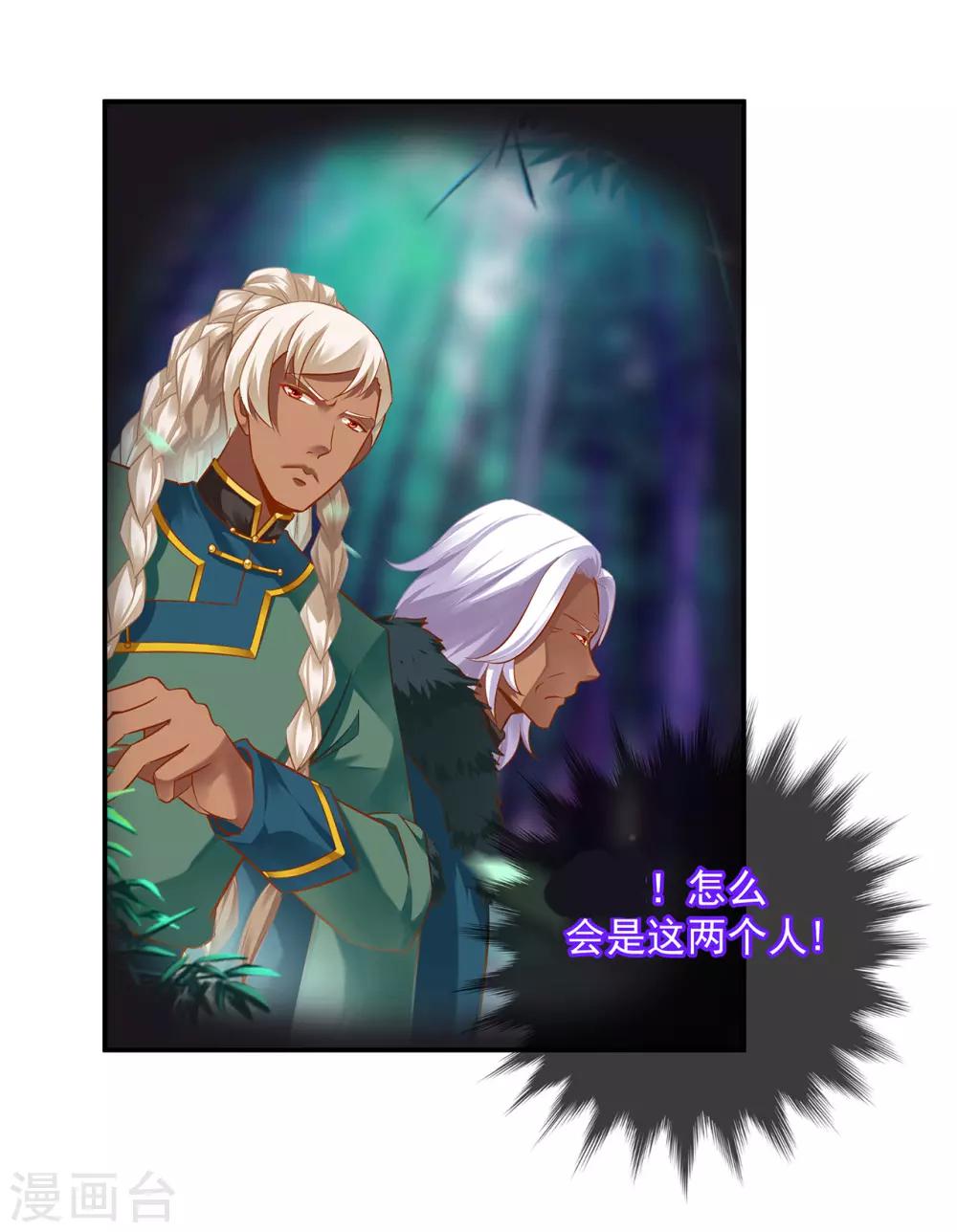 第103话 结成同盟29