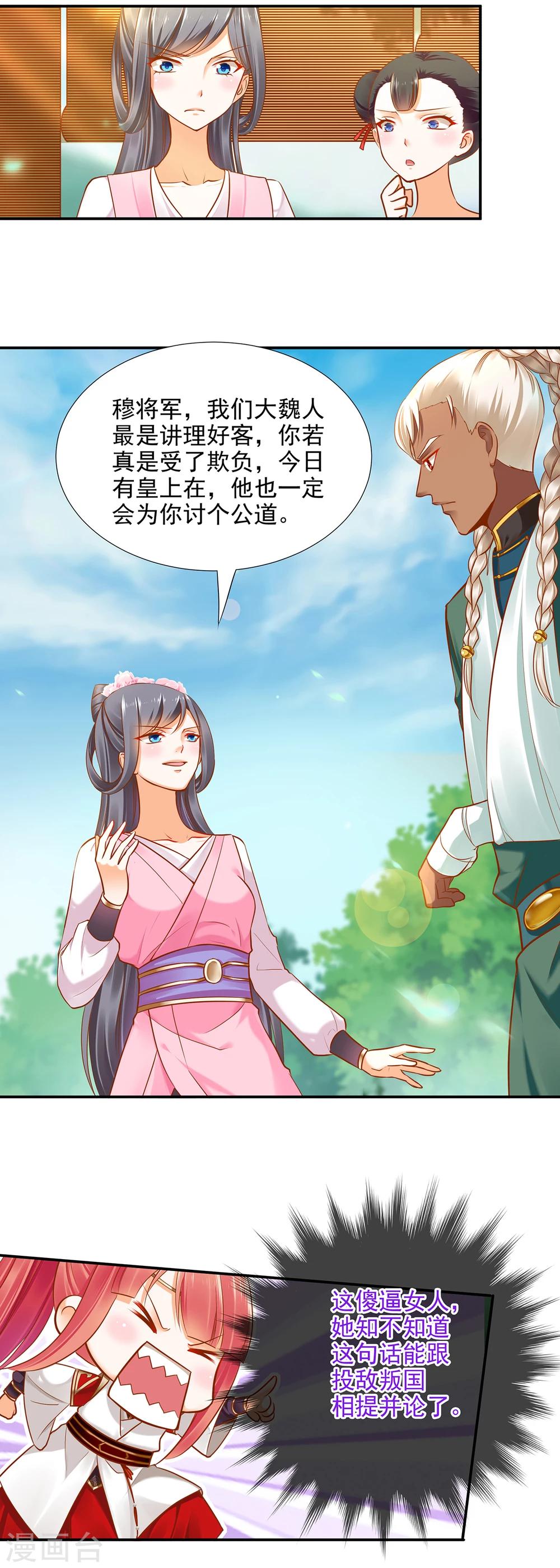 第29话 猪队友15