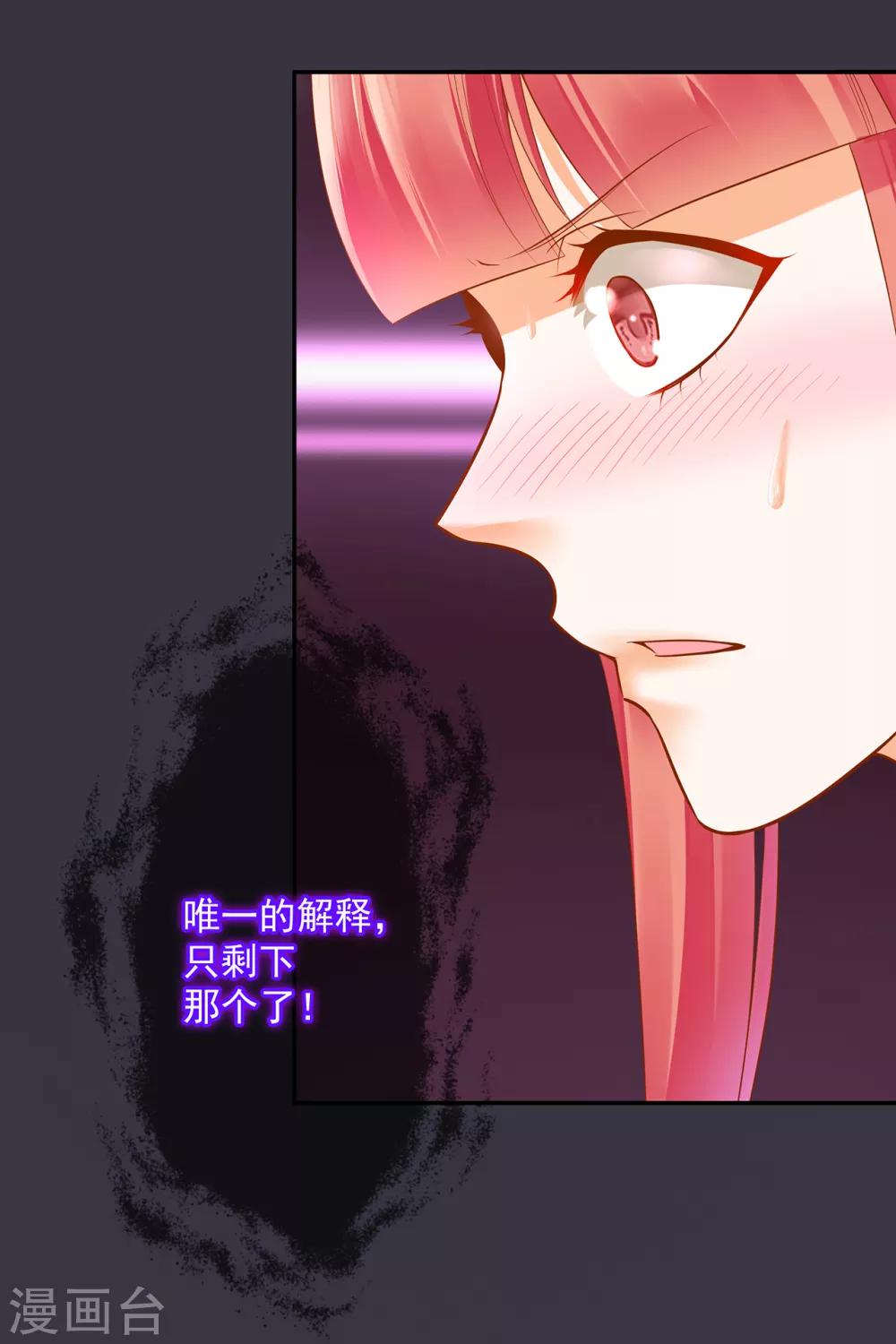 第79话 无法抑制的可怕欲望16