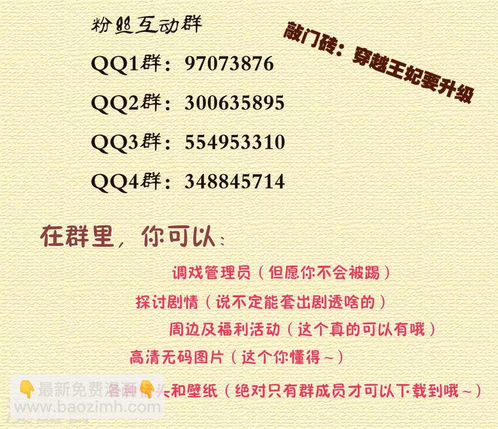 第68话 凶手就是你！245