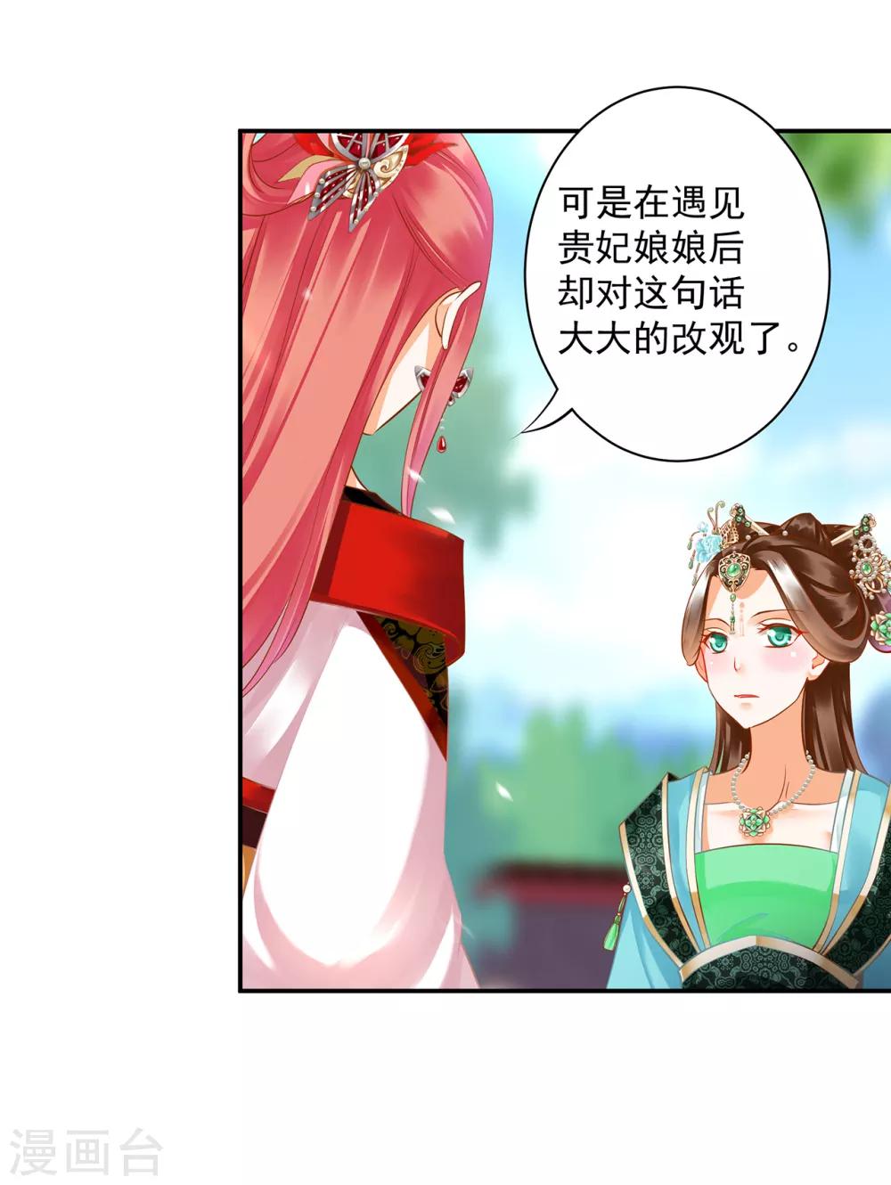 第137话 除了表白真心不敢，其他都敢8