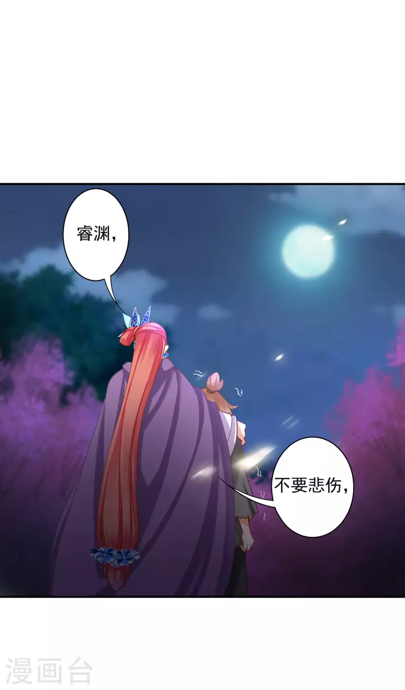 第246话 采花贼驾到12