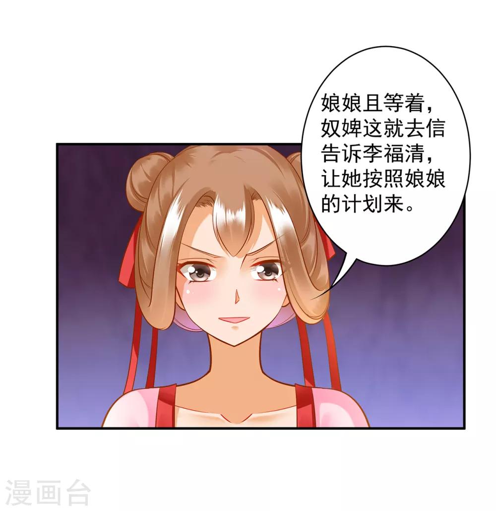 第89话 贼心不死33