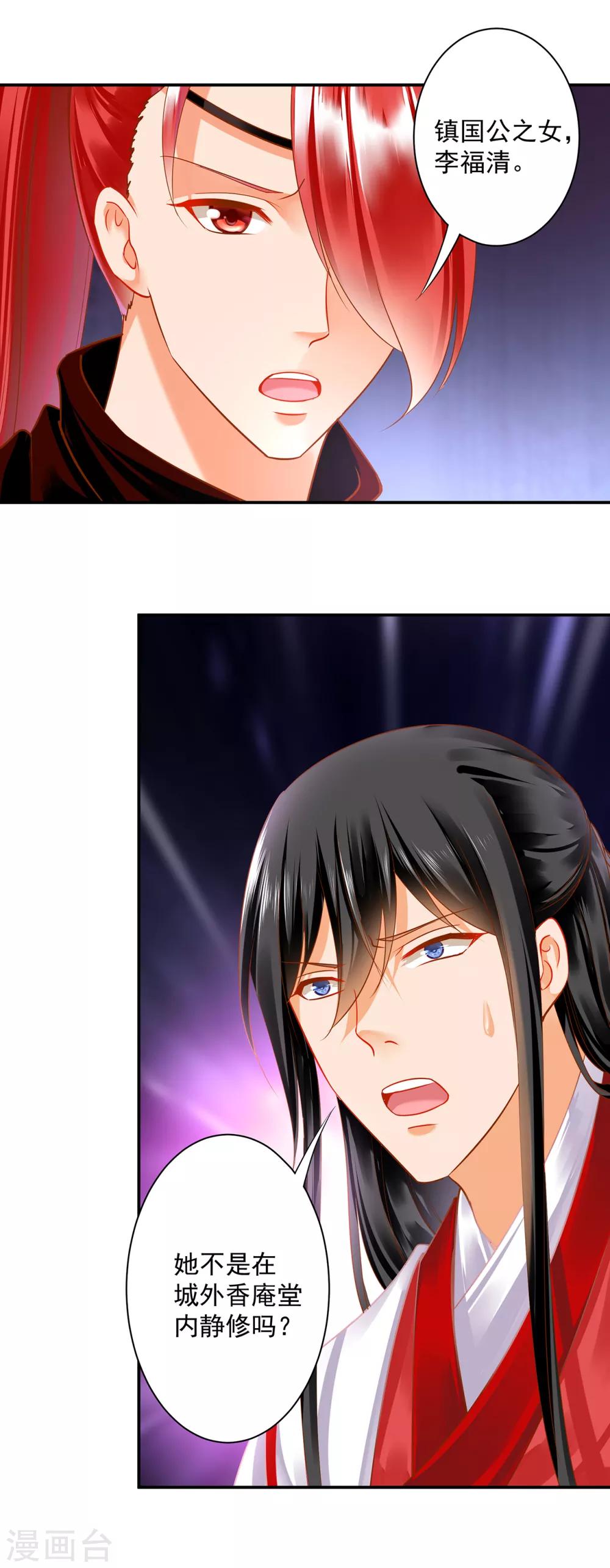 第134话 还是女人最懂女人15