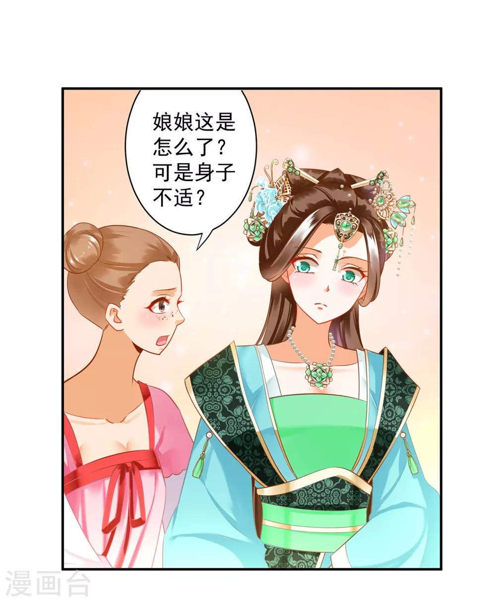 第170话 周嫣然的惊喜9