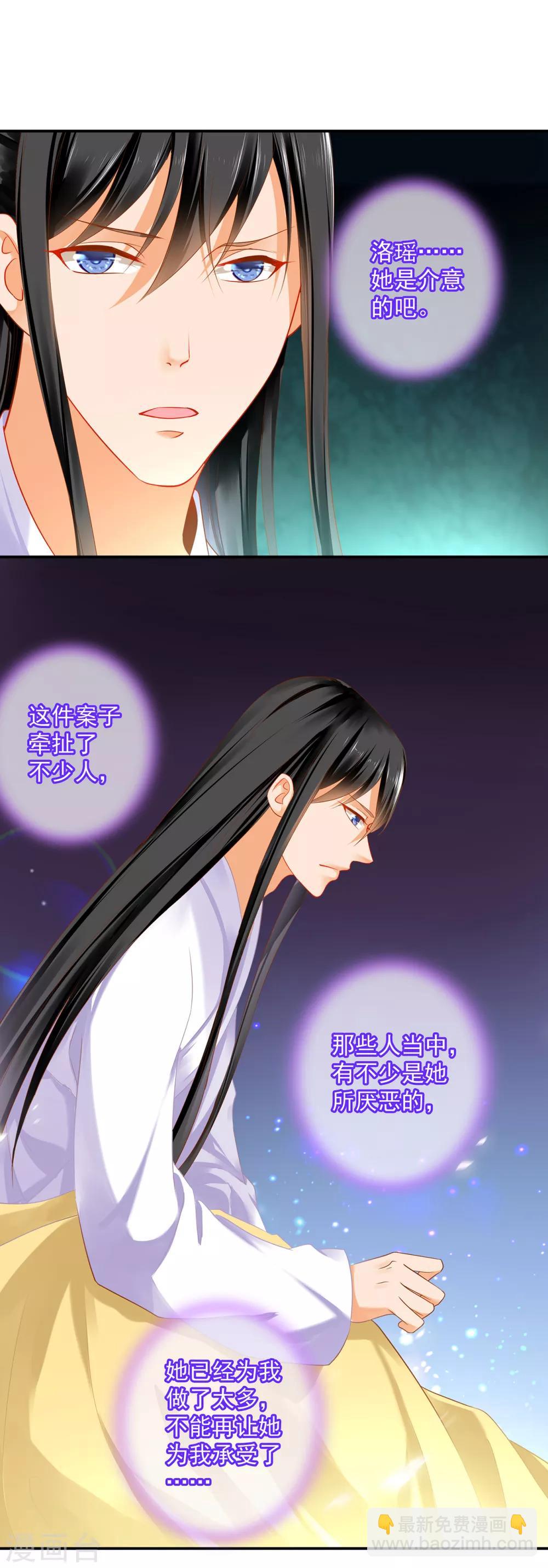第160话 听说你要剥皮？19