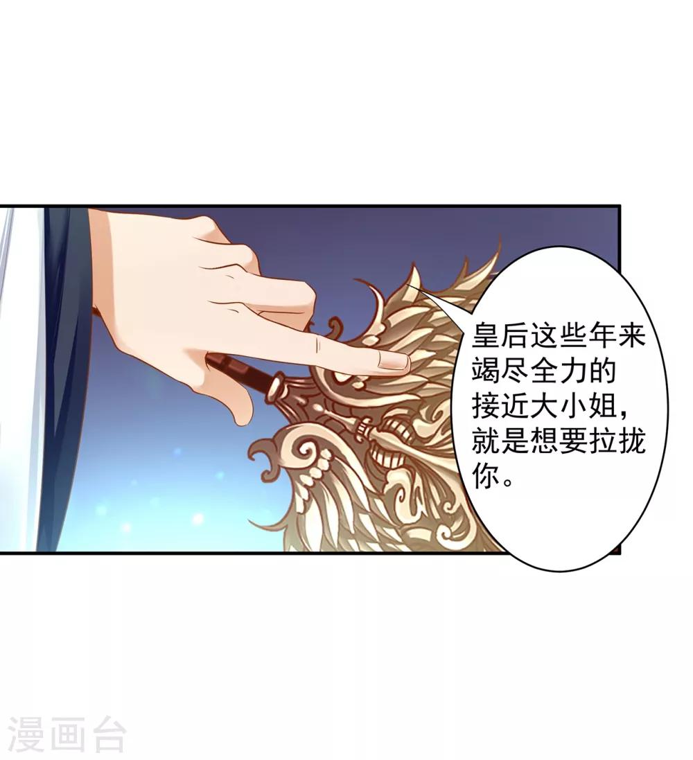 第159话 投诚？15