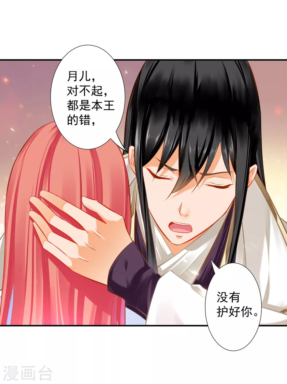 第199话 讨好卖乖30