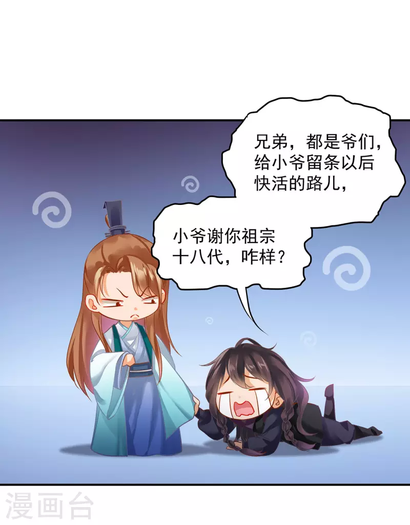 第252话19
